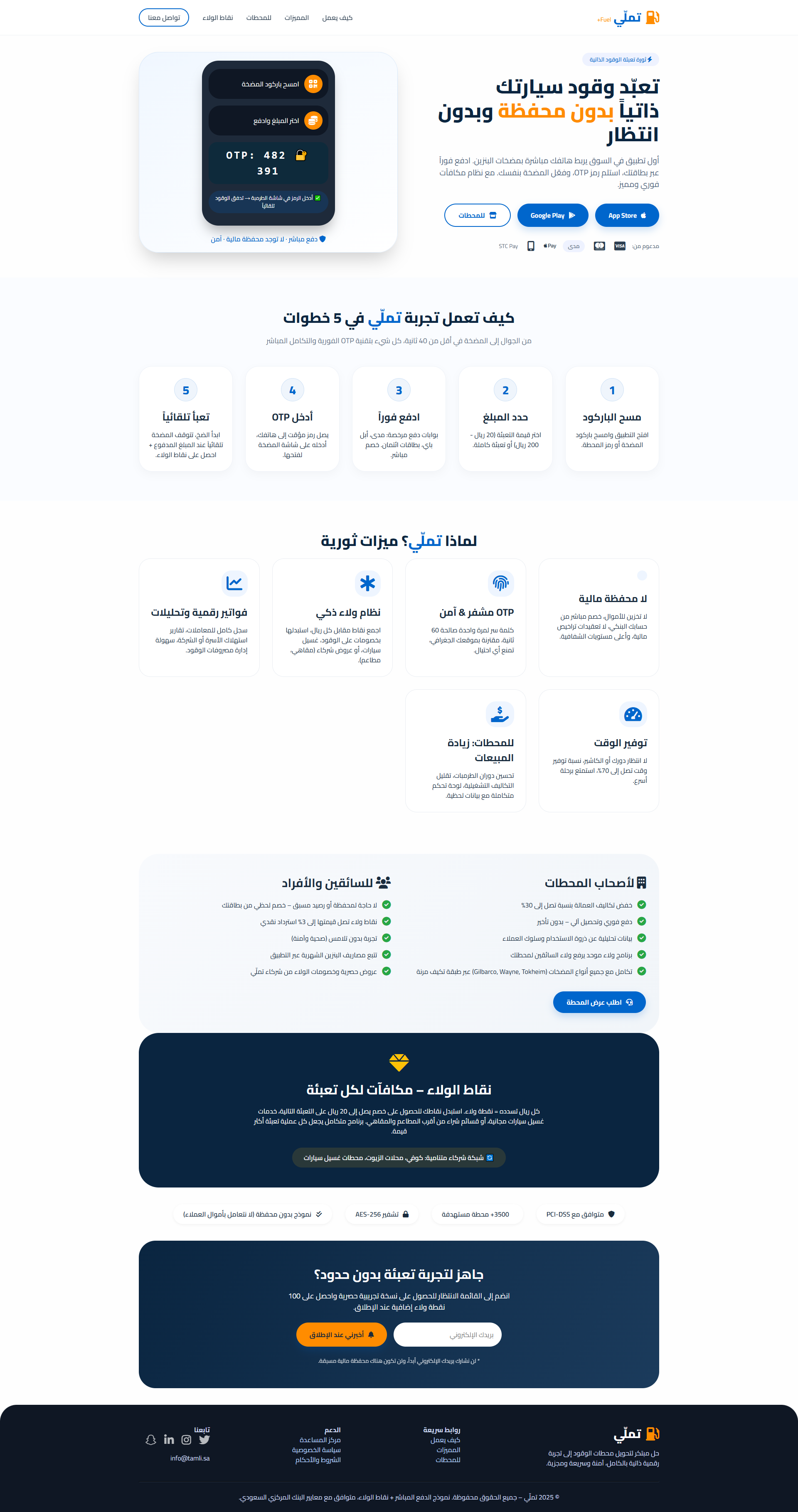 FuleyPay